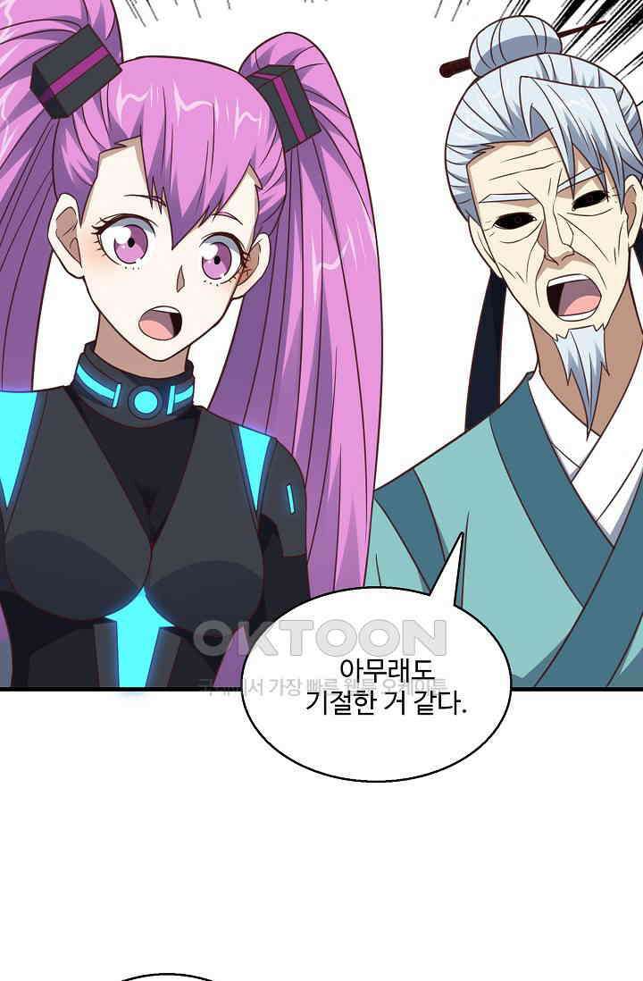 흙수저, 시스템에게 선택받다  293화 62