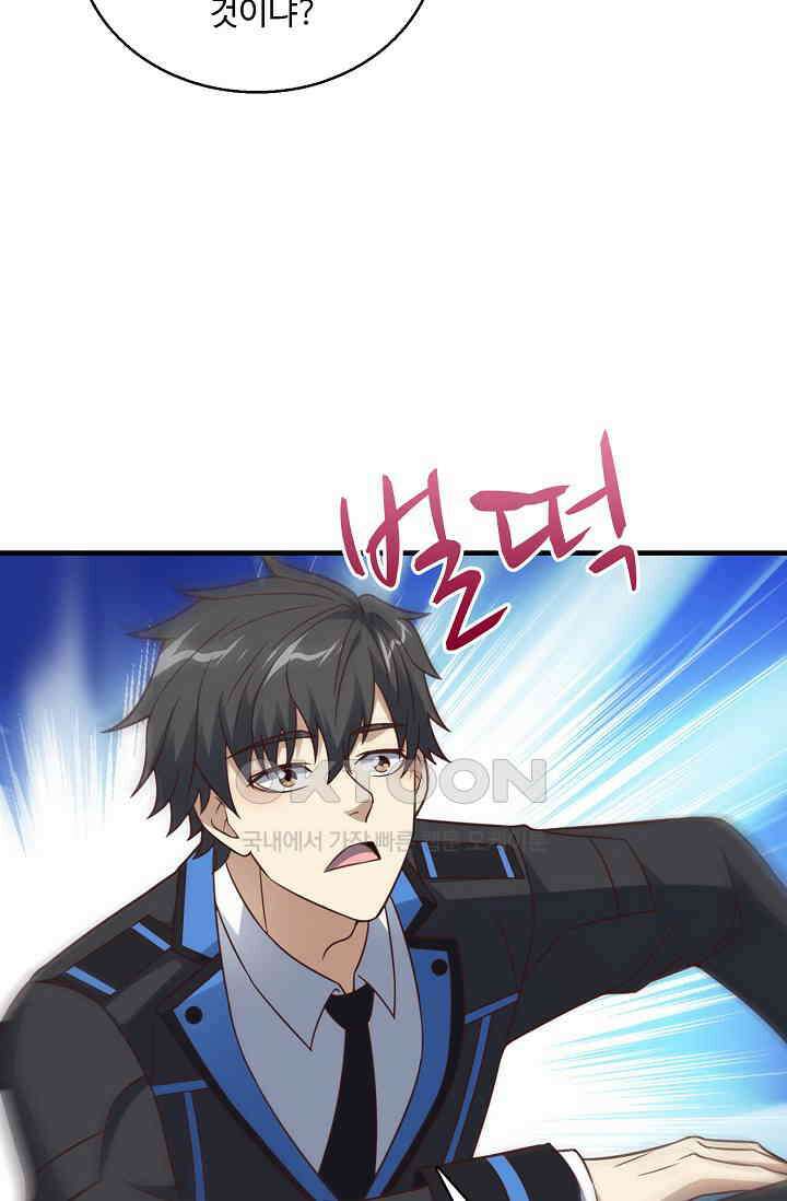 흙수저, 시스템에게 선택받다  293화 64