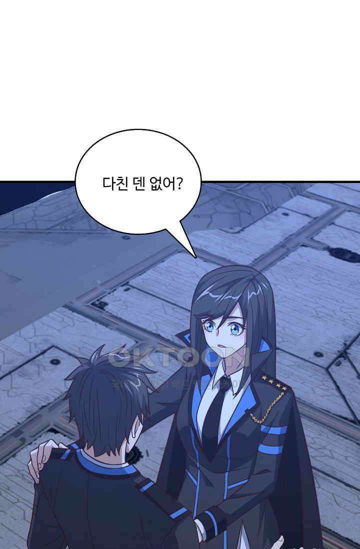 흙수저, 시스템에게 선택받다  293화 73