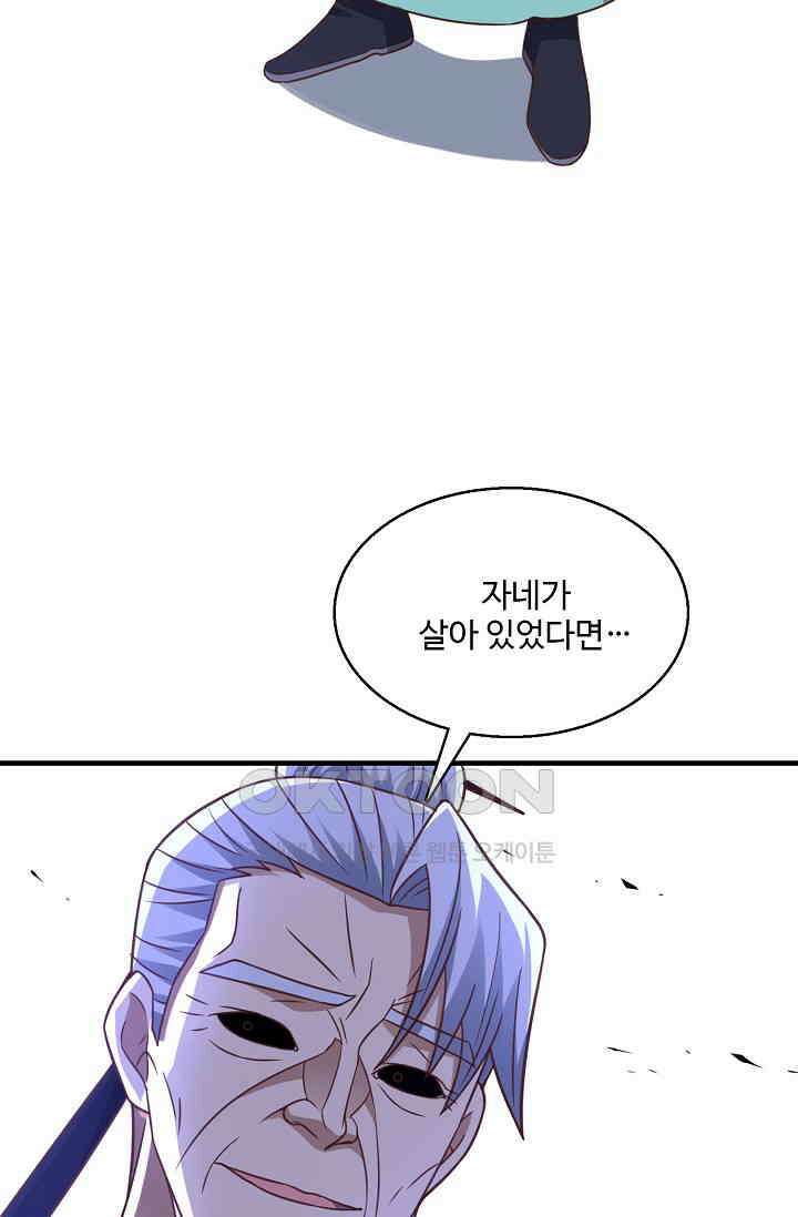 흙수저, 시스템에게 선택받다  293화 82