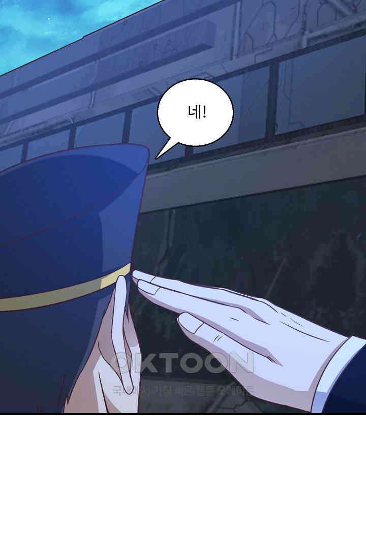 흙수저, 시스템에게 선택받다  293화 84