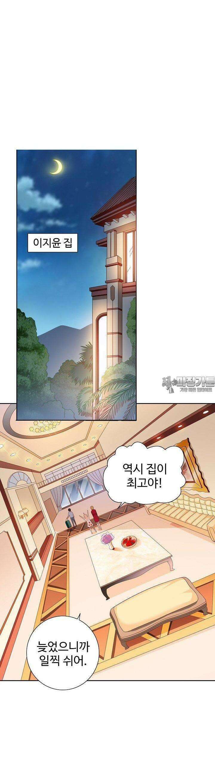 강시도령 114화 2