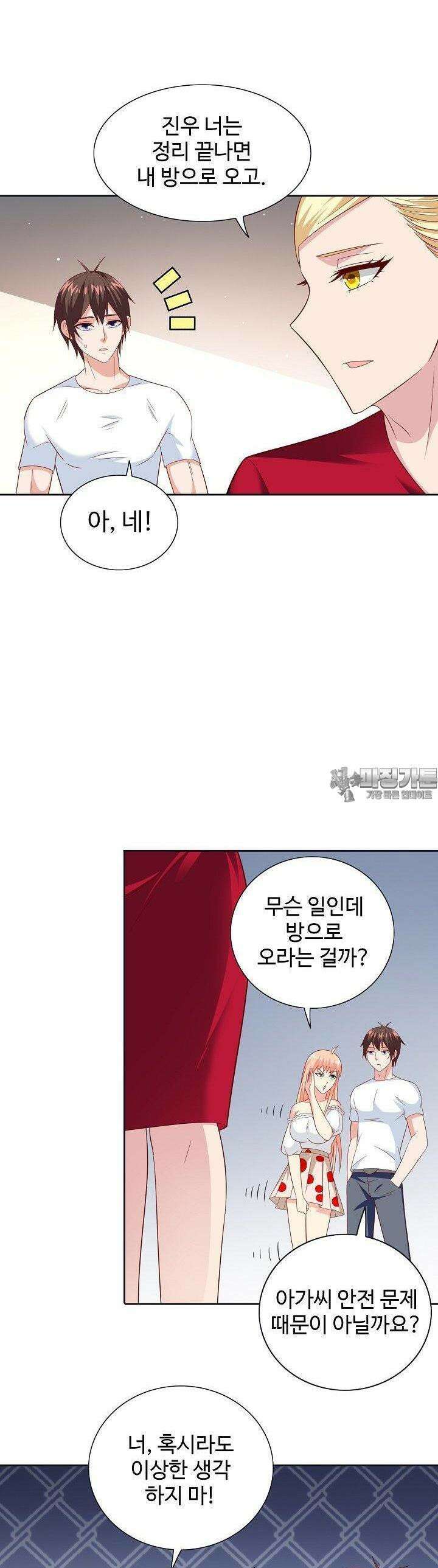 강시도령 114화 3