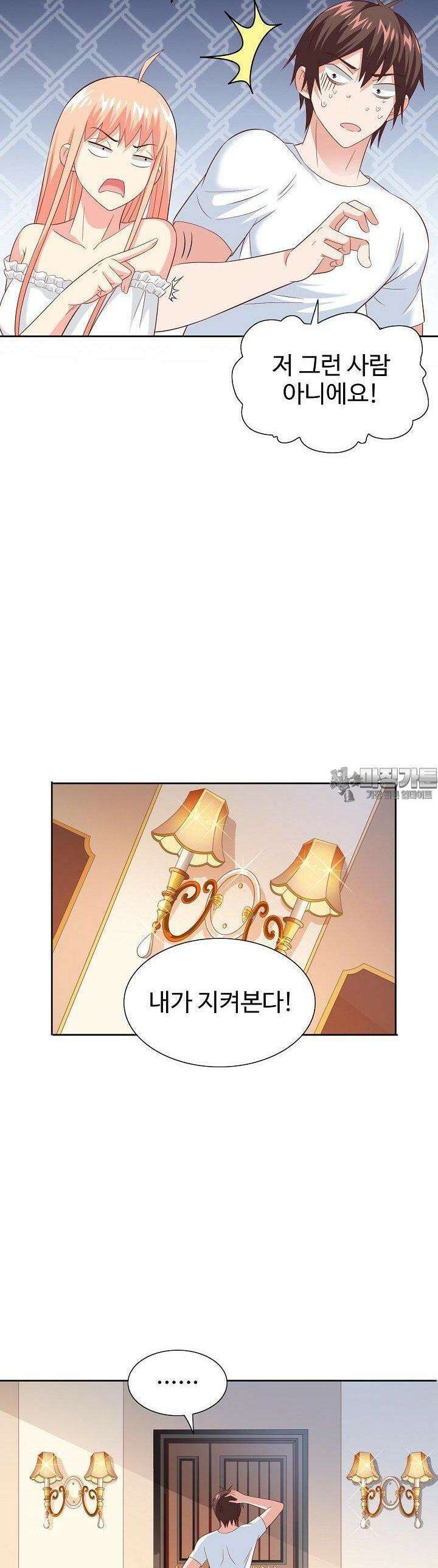 강시도령 114화 4