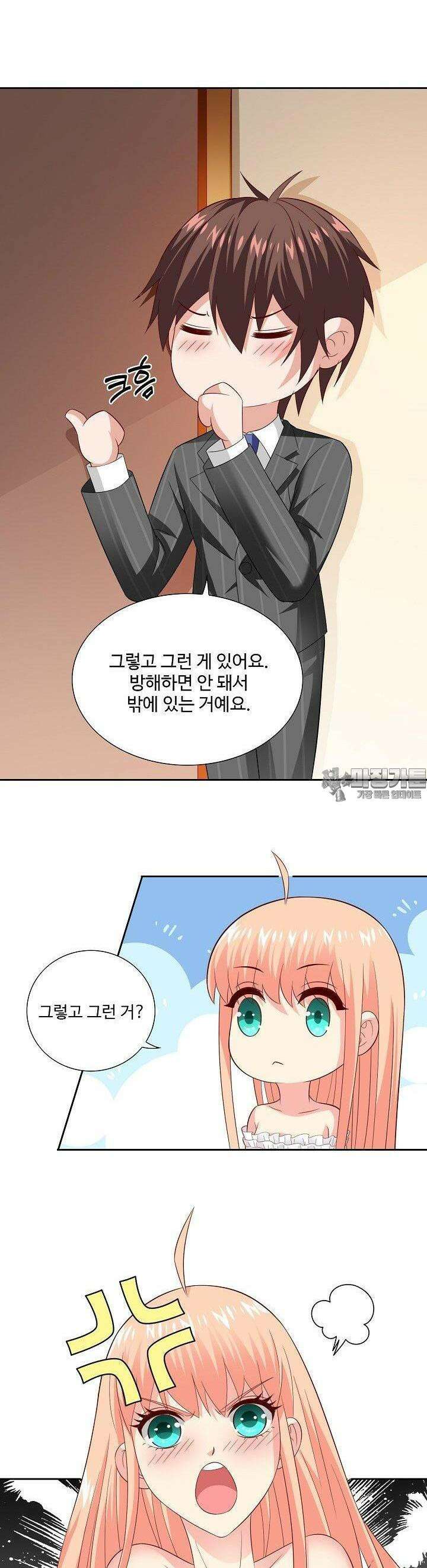 강시도령 124화 3