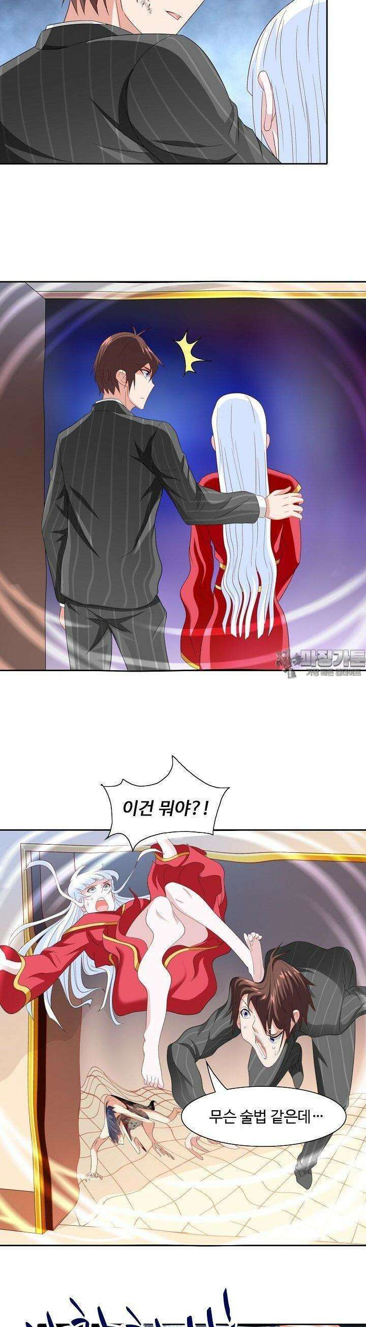 강시도령 129화 4