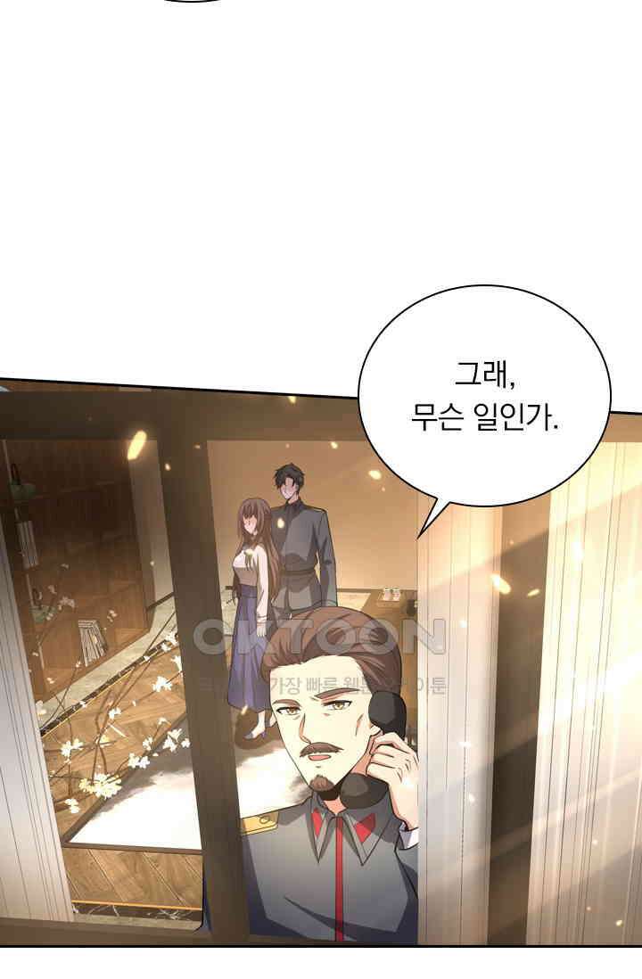 달콤살벌한 약혼자 388화 3