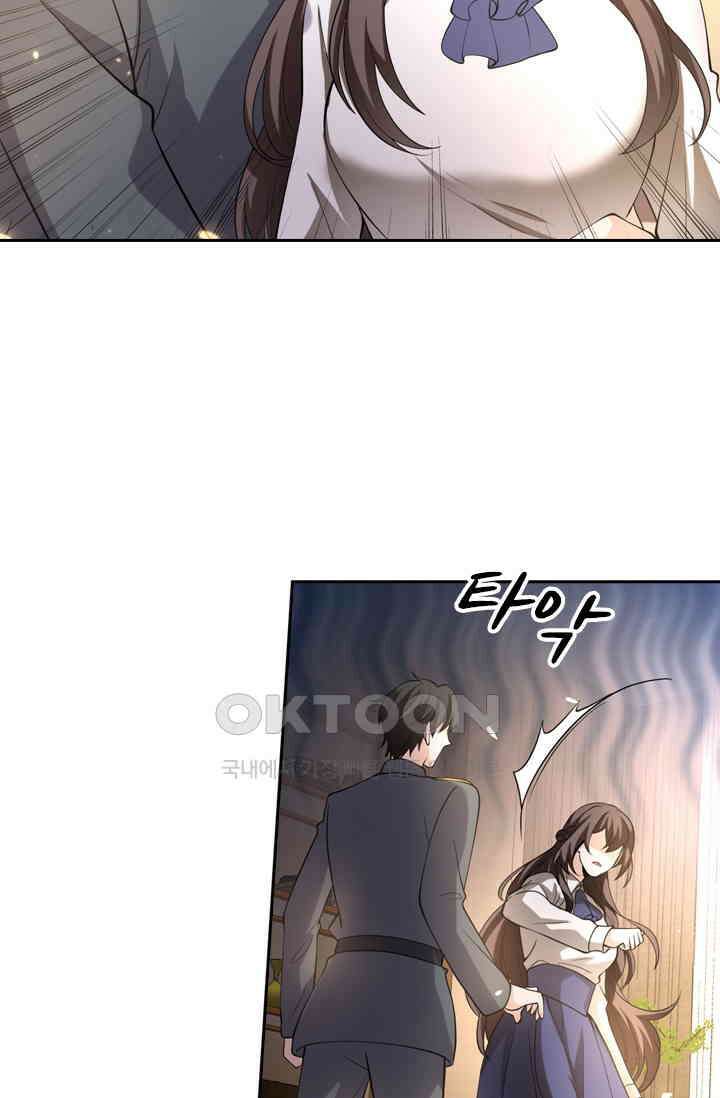 달콤살벌한 약혼자 388화 5