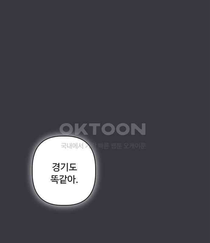 학식의 꿈 51화 1