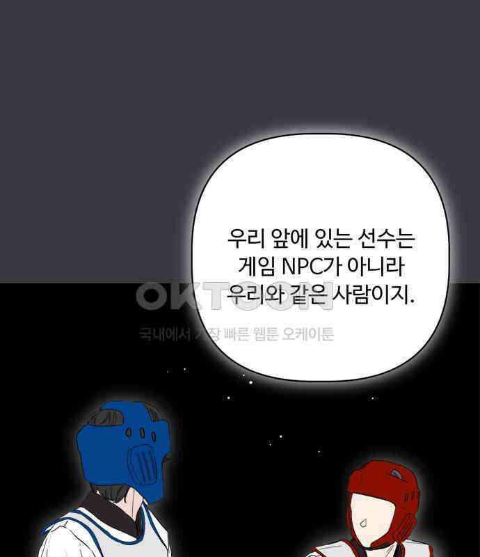 학식의 꿈 51화 2