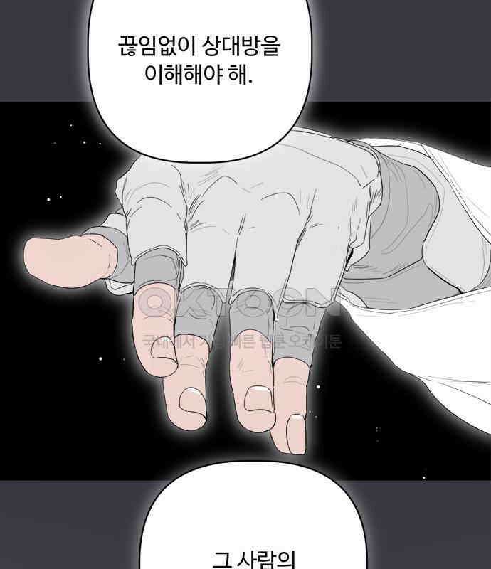 학식의 꿈 51화 4