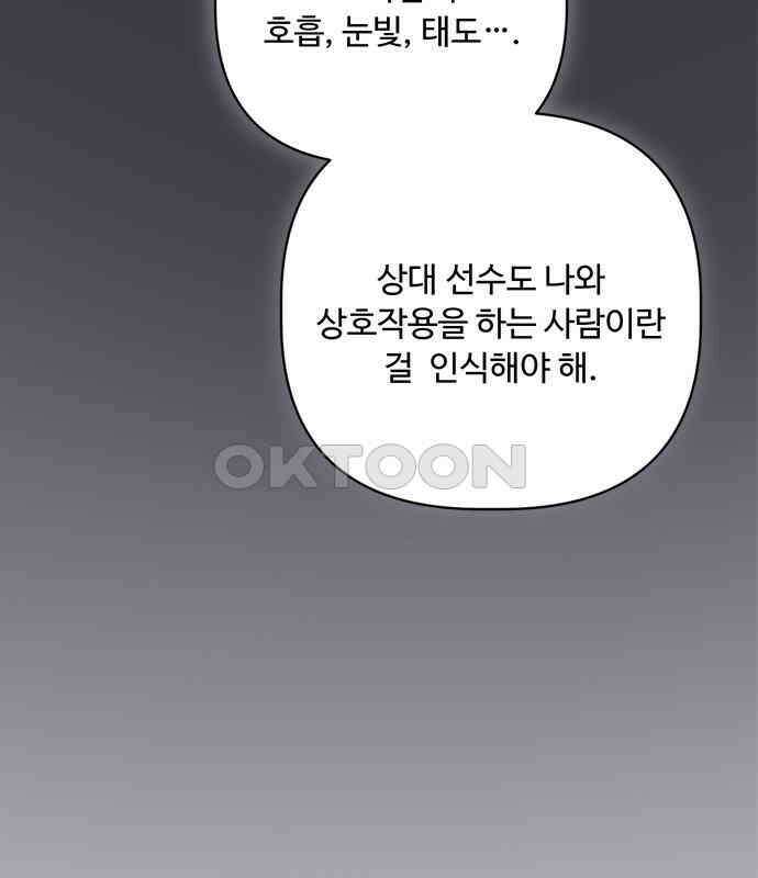 학식의 꿈 51화 5