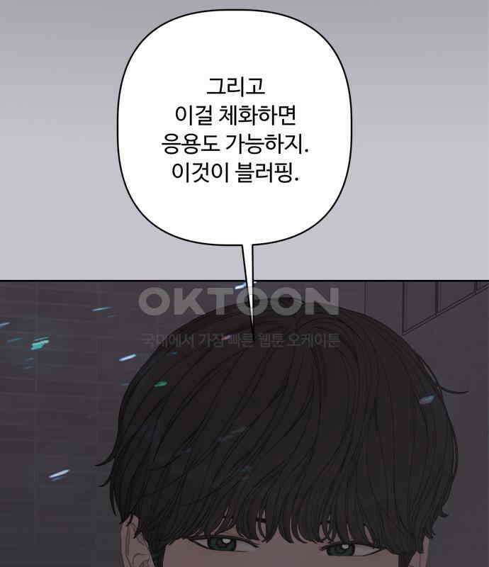 학식의 꿈 51화 6