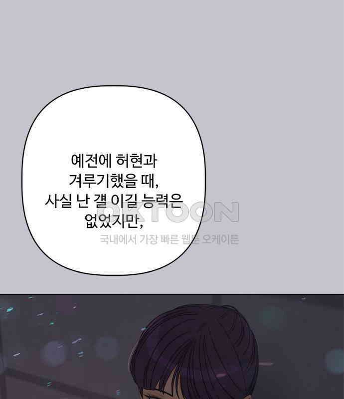 학식의 꿈 51화 8