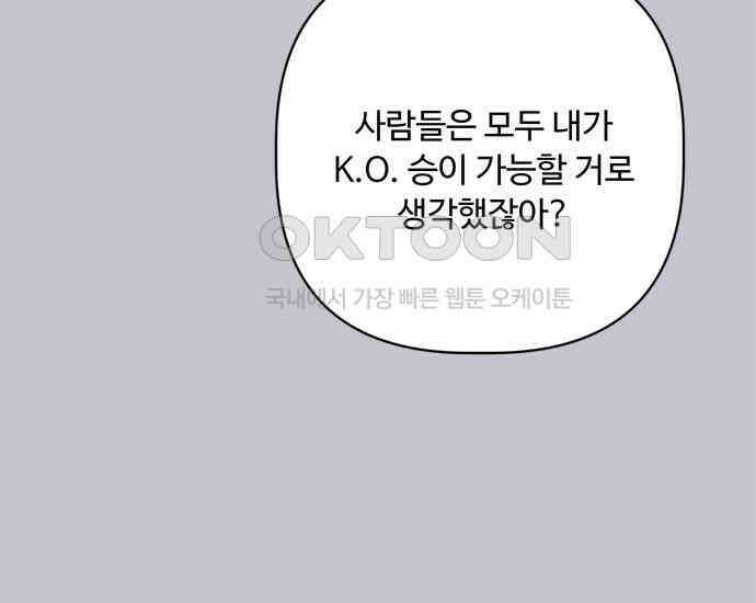 학식의 꿈 51화 10