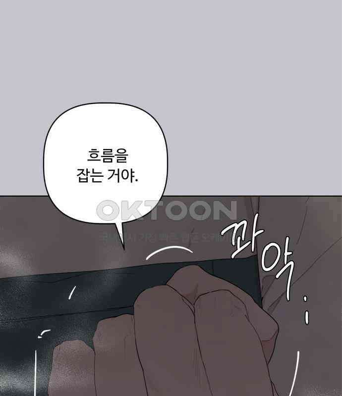 학식의 꿈 51화 11