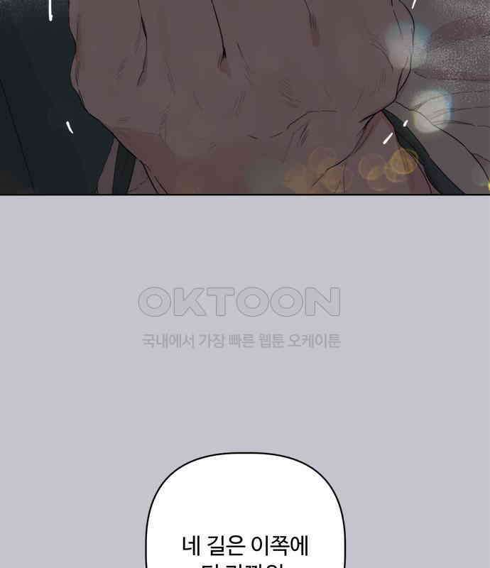 학식의 꿈 51화 12