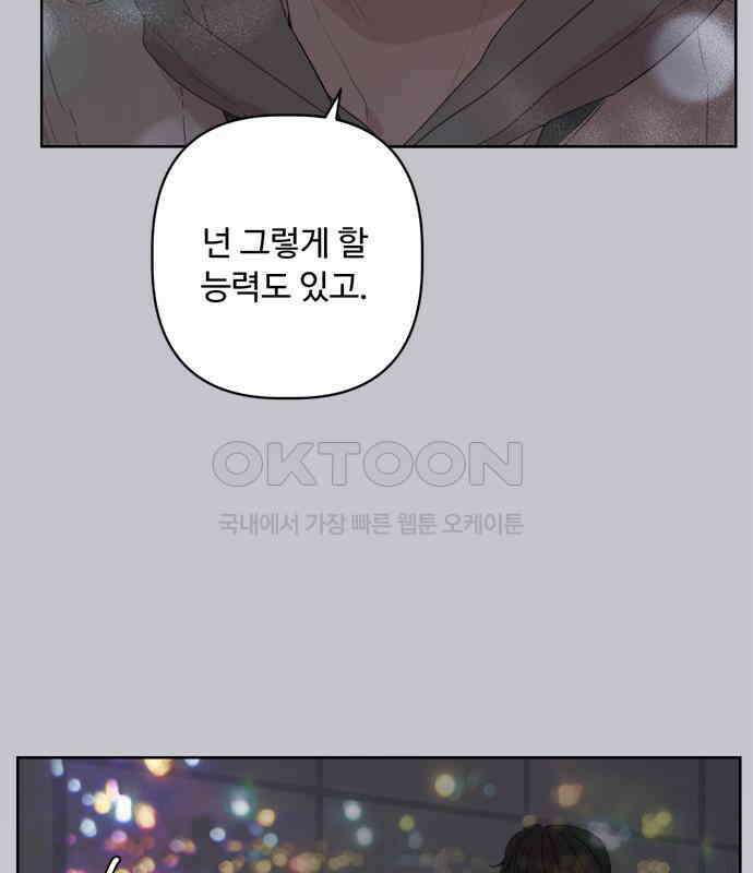 학식의 꿈 51화 14