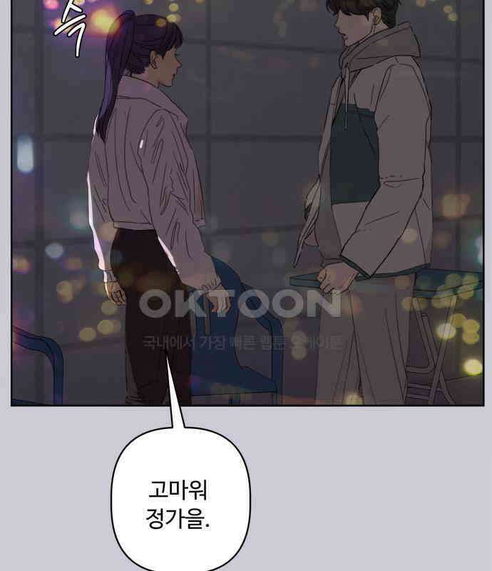 학식의 꿈 51화 15