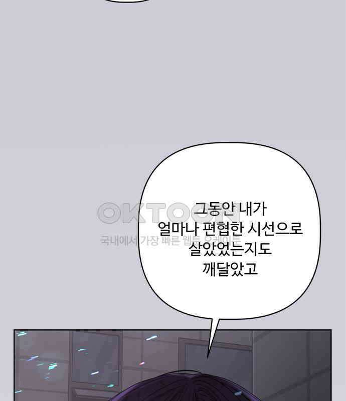 학식의 꿈 51화 16