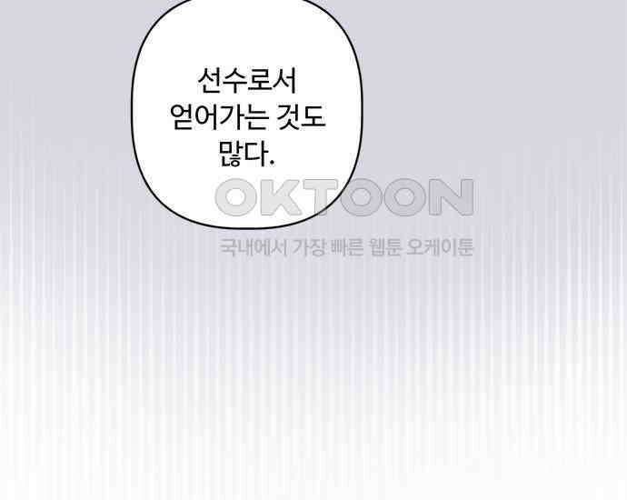 학식의 꿈 51화 18