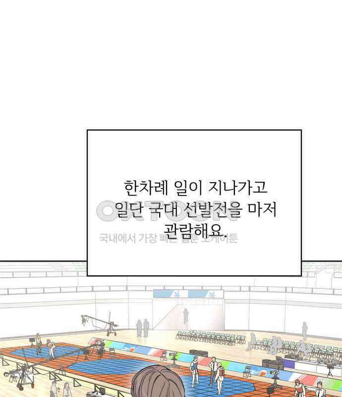 학식의 꿈 51화 20