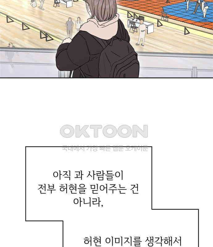 학식의 꿈 51화 21