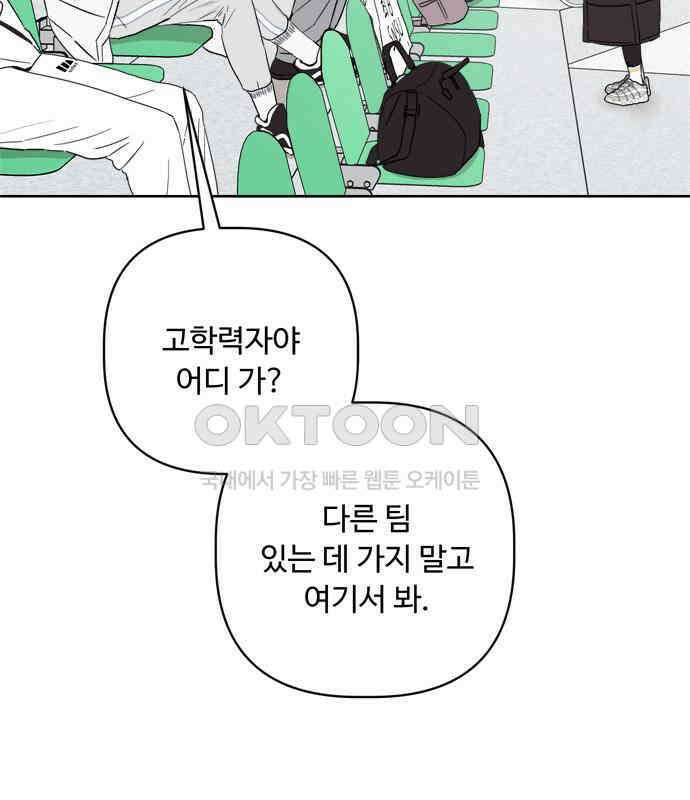 학식의 꿈 51화 23