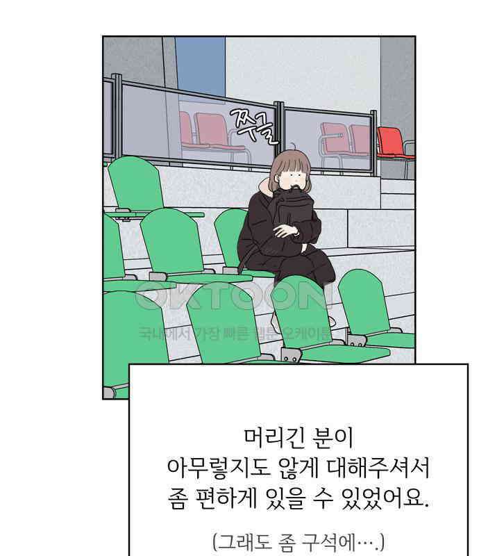 학식의 꿈 51화 24