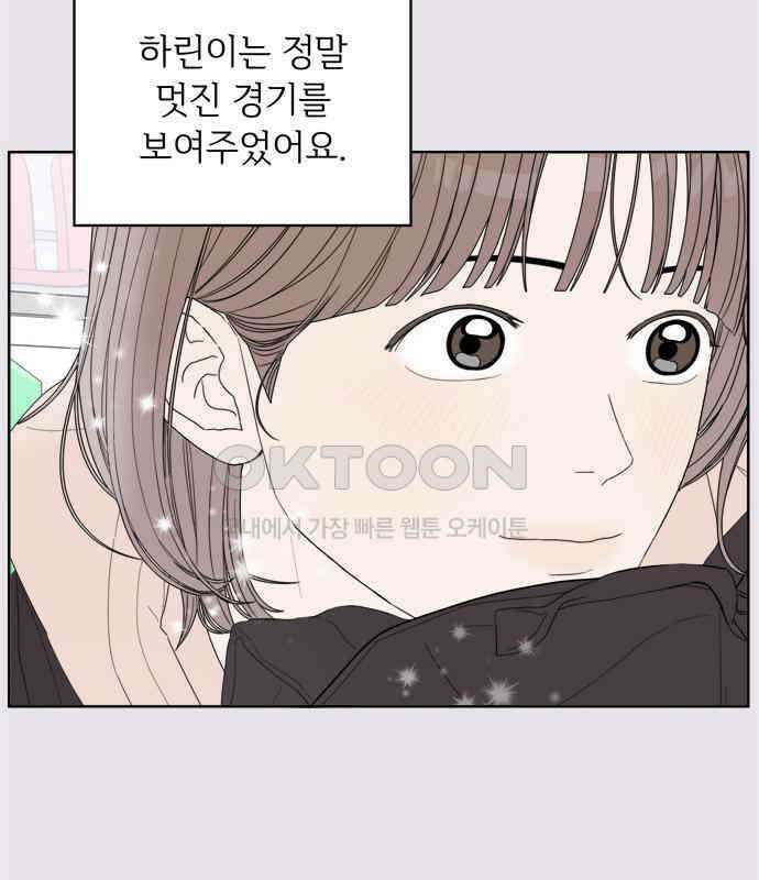 학식의 꿈 51화 26