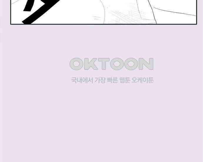 학식의 꿈 51화 29