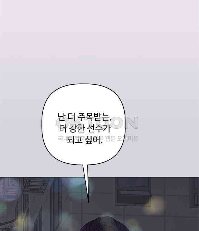 학식의 꿈 51화 30