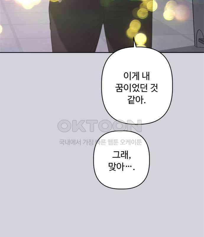 학식의 꿈 51화 32