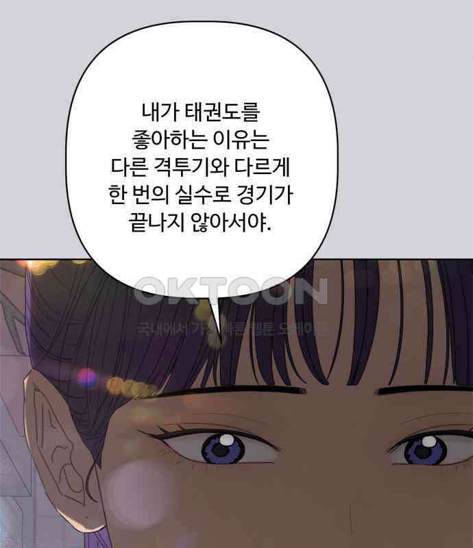 학식의 꿈 51화 33