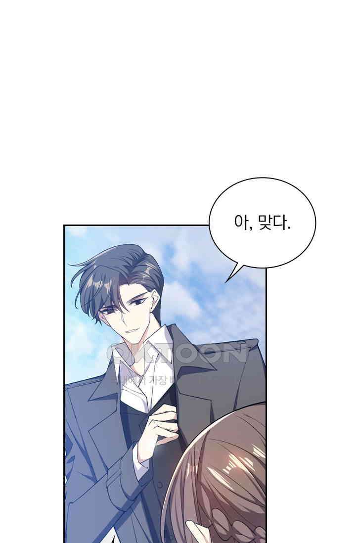 달콤살벌한 약혼자 411화 1