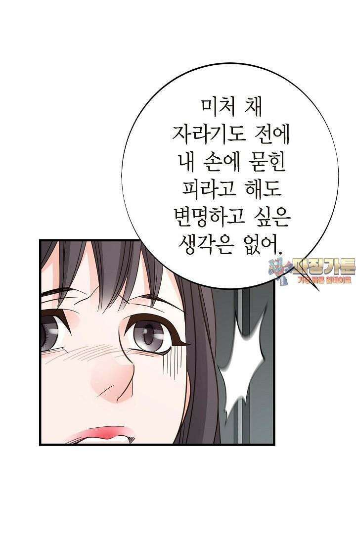 출구없음 [19세 완전판] 45화 1