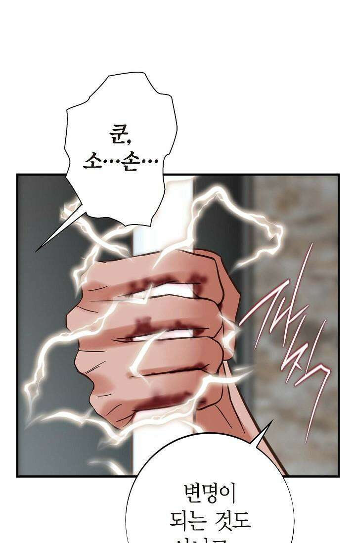 출구없음 [19세 완전판] 45화 2