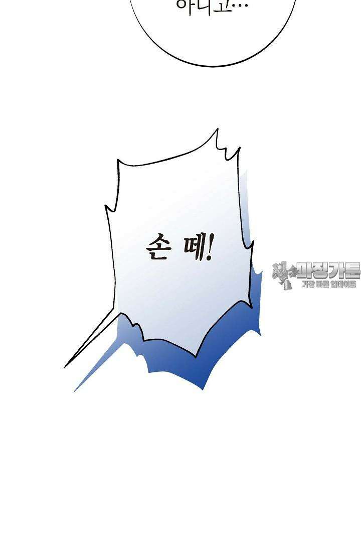 출구없음 [19세 완전판] 45화 3