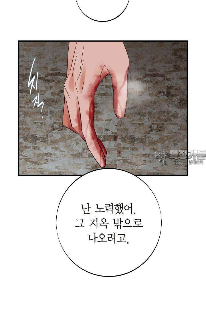출구없음 [19세 완전판] 45화 6