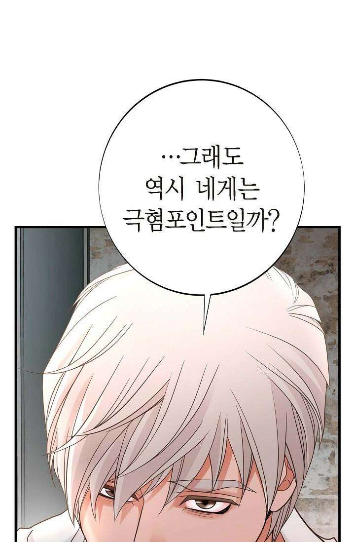 출구없음 [19세 완전판] 45화 7