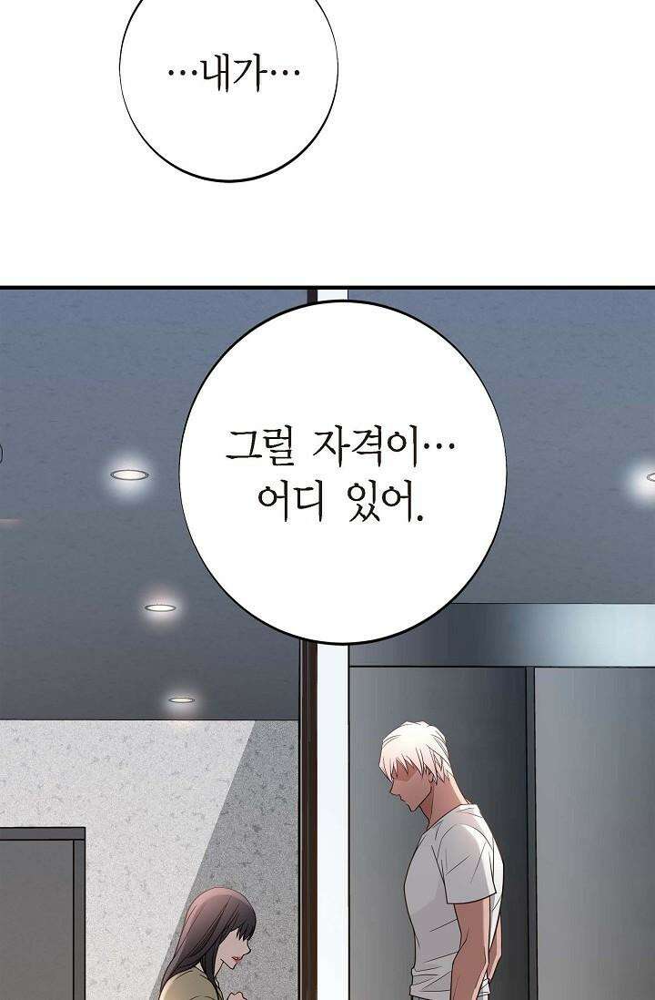 출구없음 [19세 완전판] 45화 13