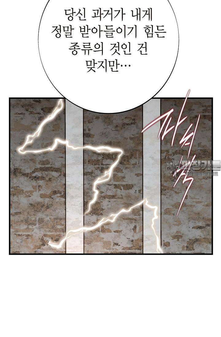 출구없음 [19세 완전판] 45화 15