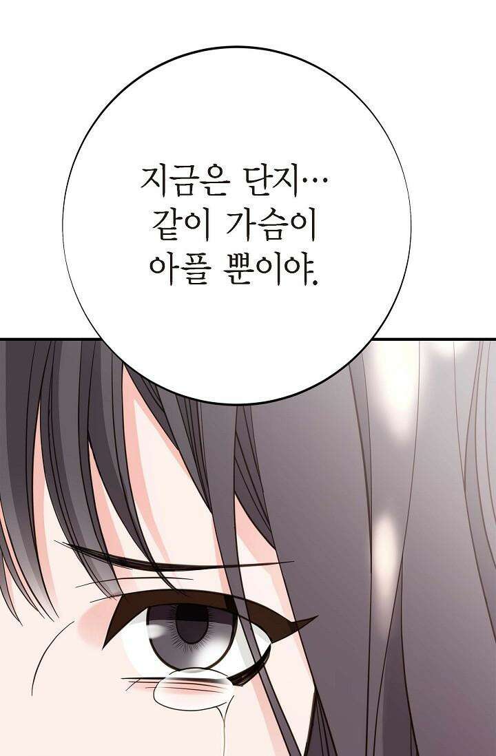 출구없음 [19세 완전판] 45화 16