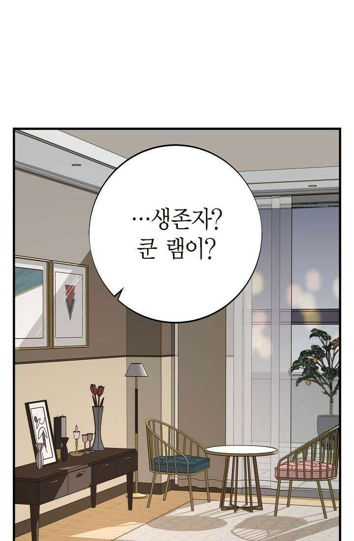 출구없음 [19세 완전판] 45화 22