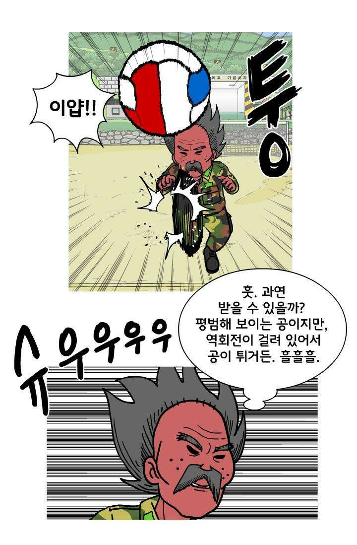 666부대 22화 고영창 (11) 10