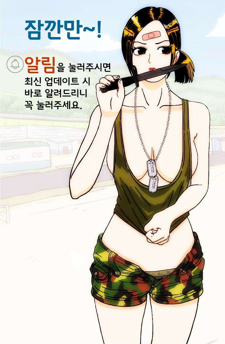 666부대 25화 고영창 (14) 2