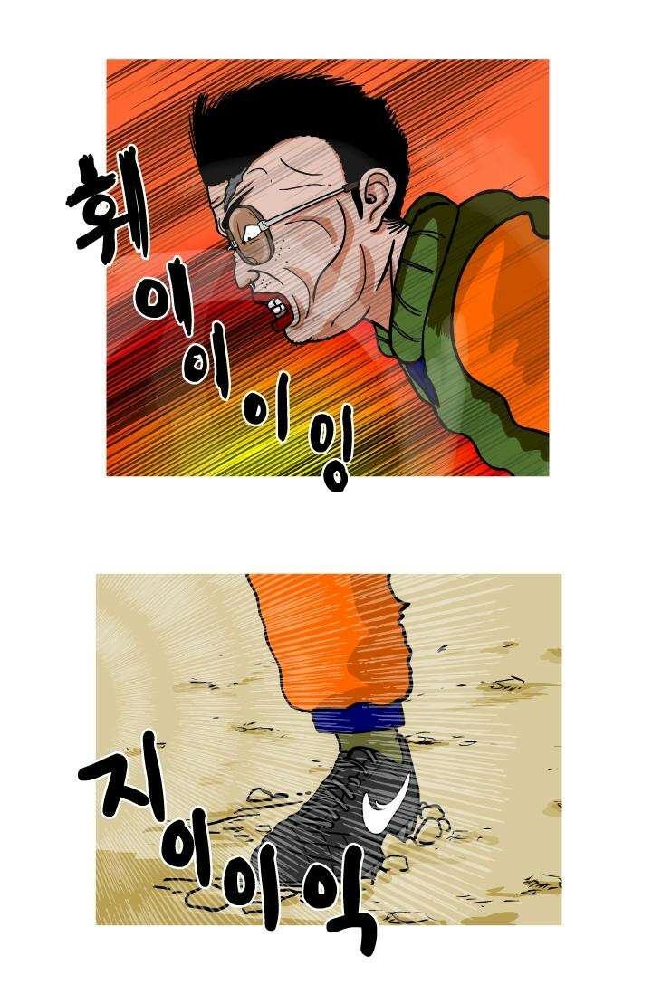 666부대 25화 고영창 (14) 5