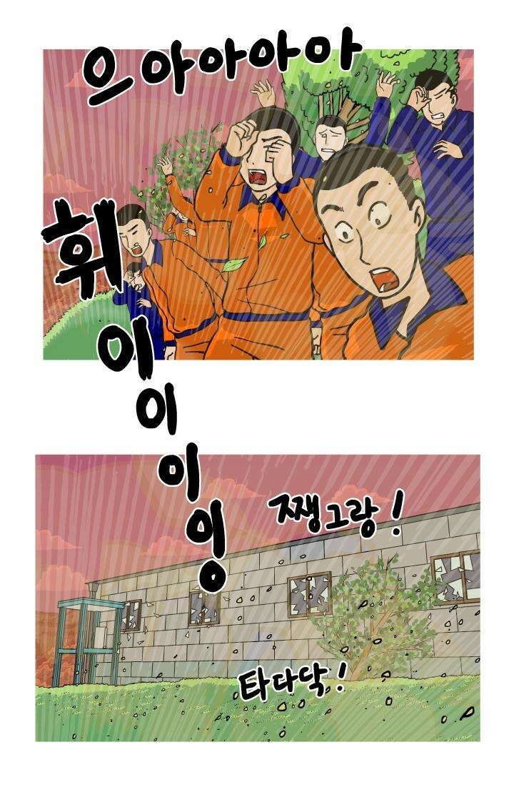 666부대 25화 고영창 (14) 7