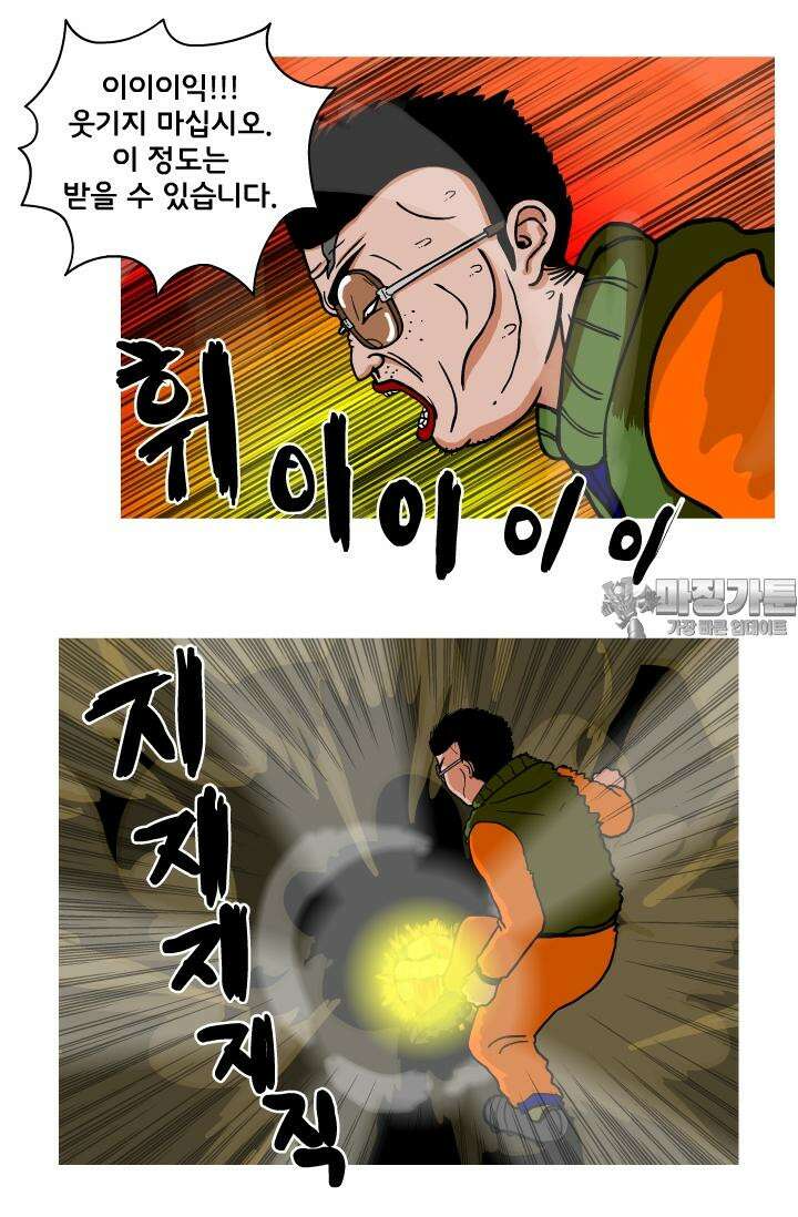 666부대 25화 고영창 (14) 9