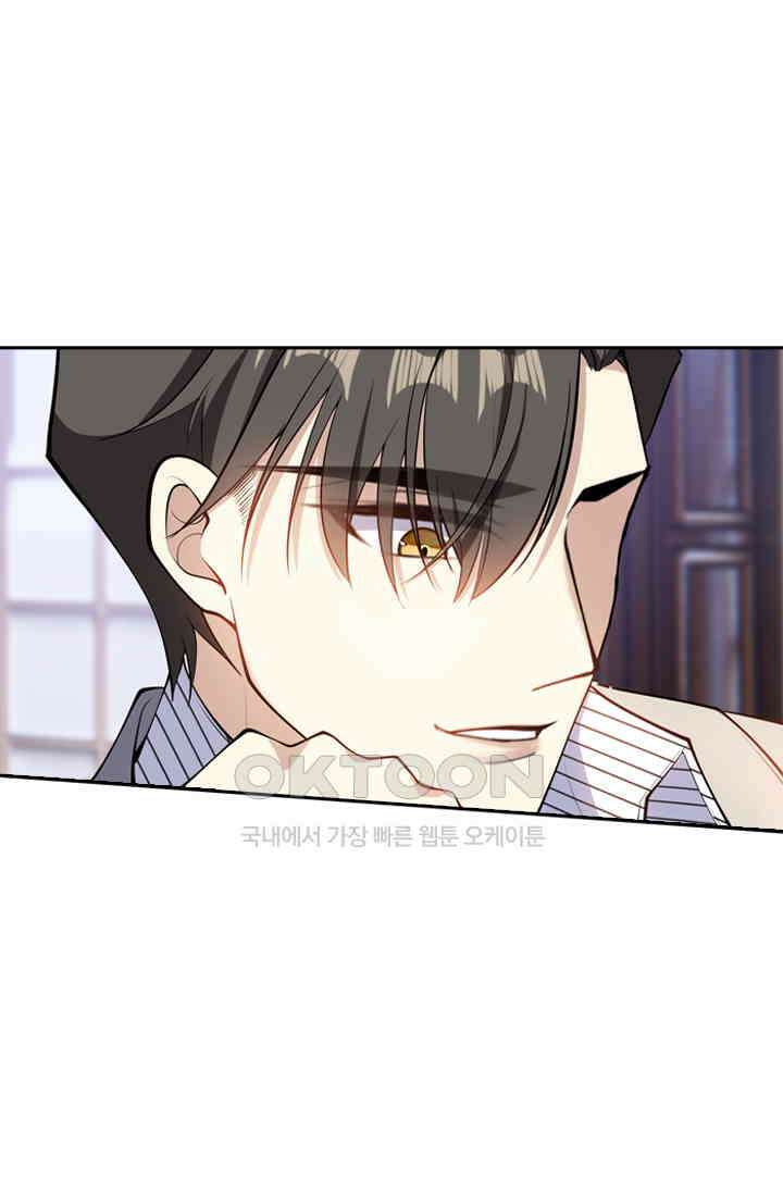 달콤살벌한 약혼자 435화 1